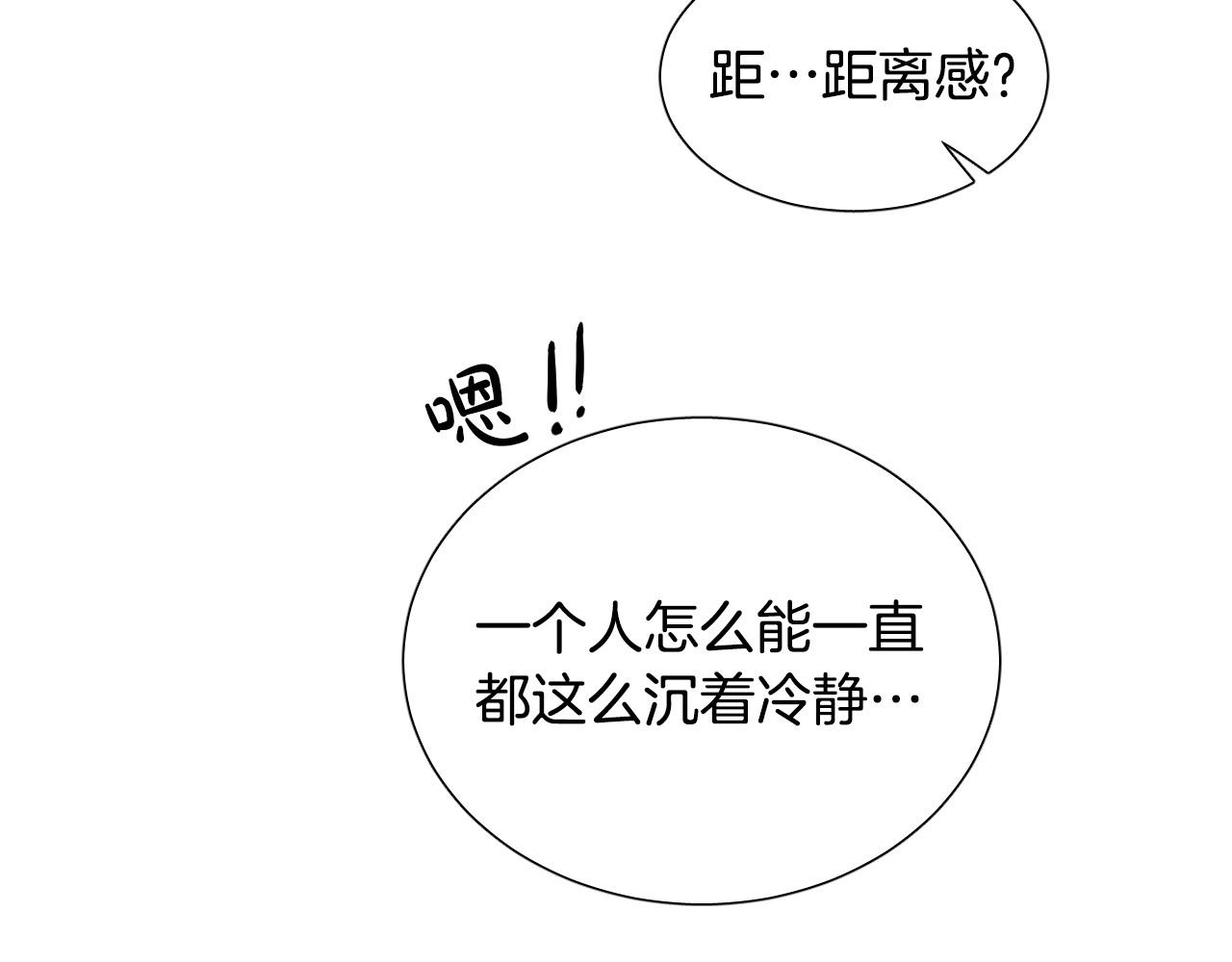 第68话 害怕被人讨厌68