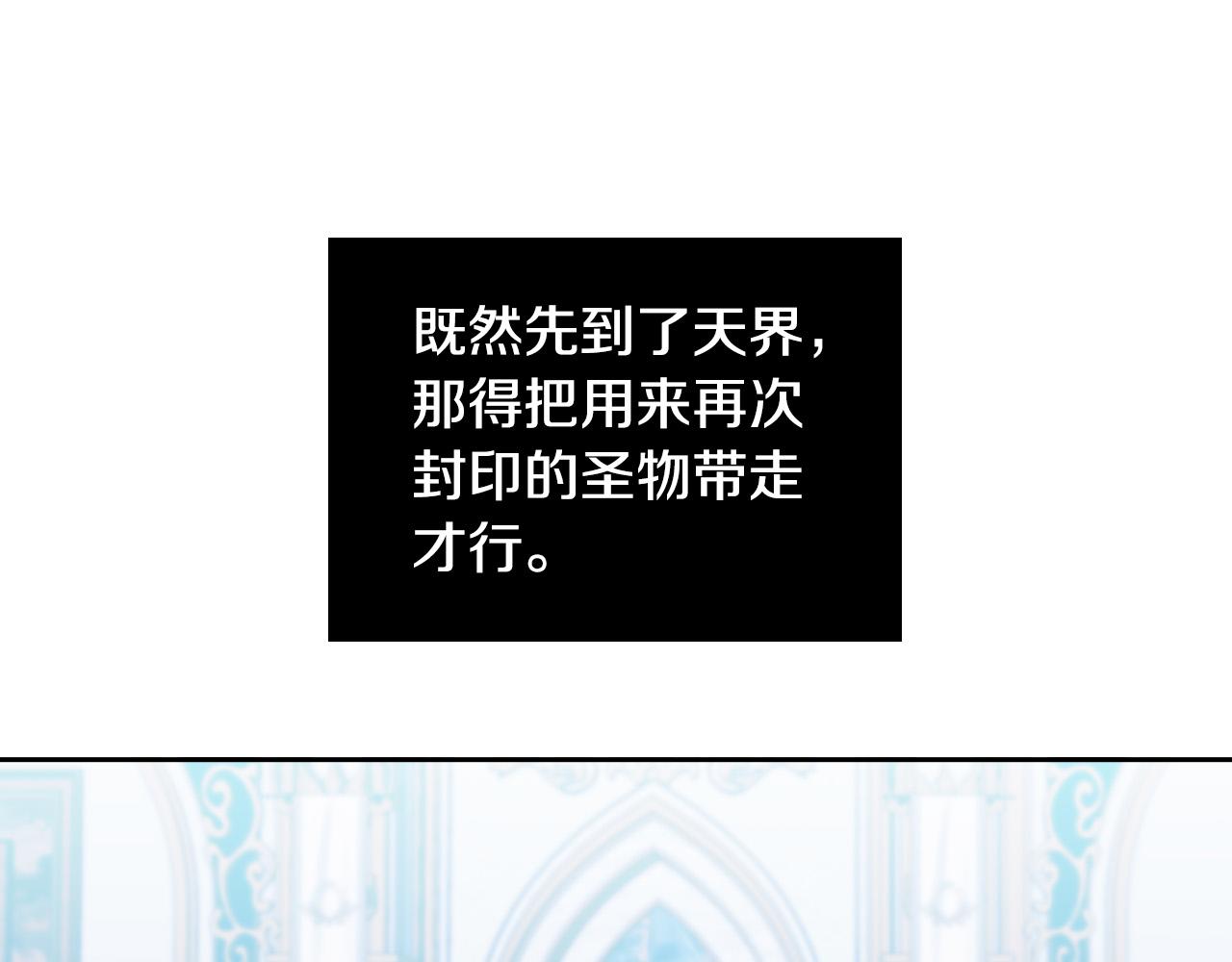 第85话 斗胆请求32
