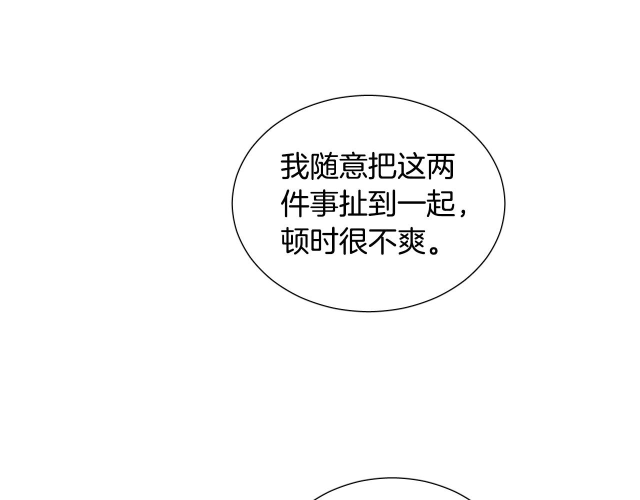 第61话 真心总被辜负114