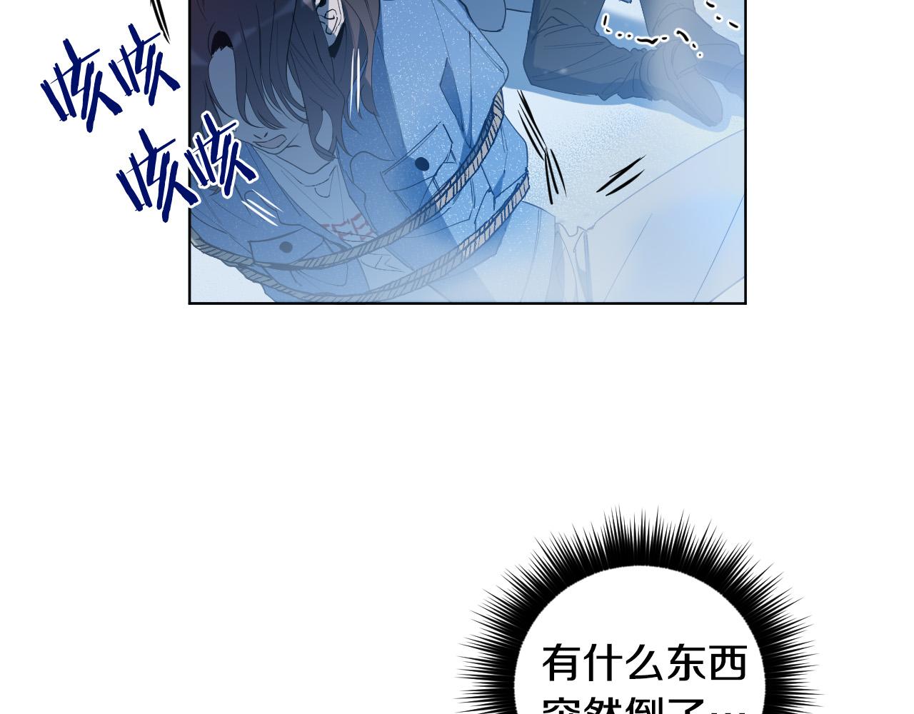 第1话 被绑架了！78