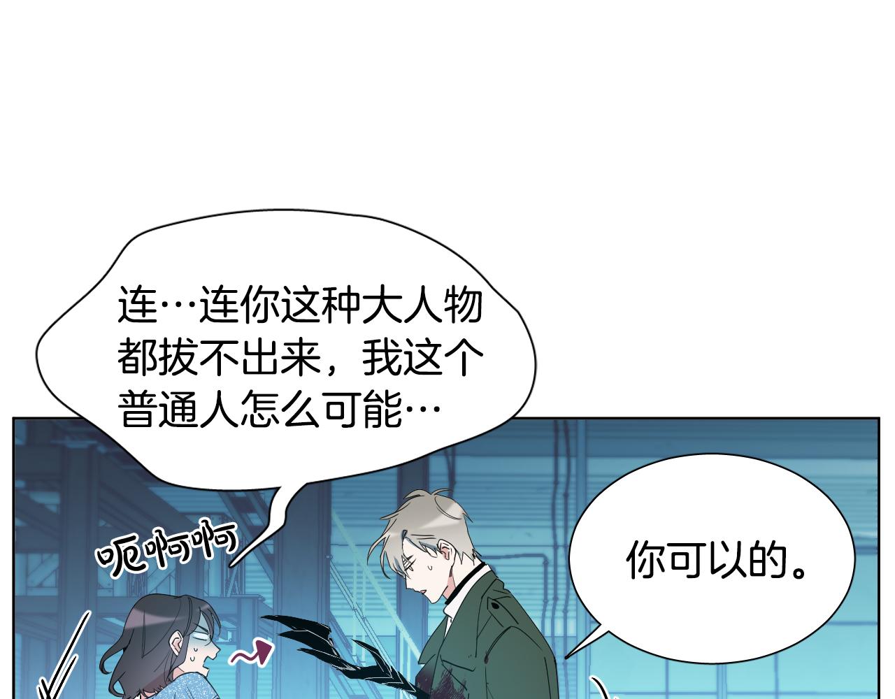 第3话 要救他吗？32