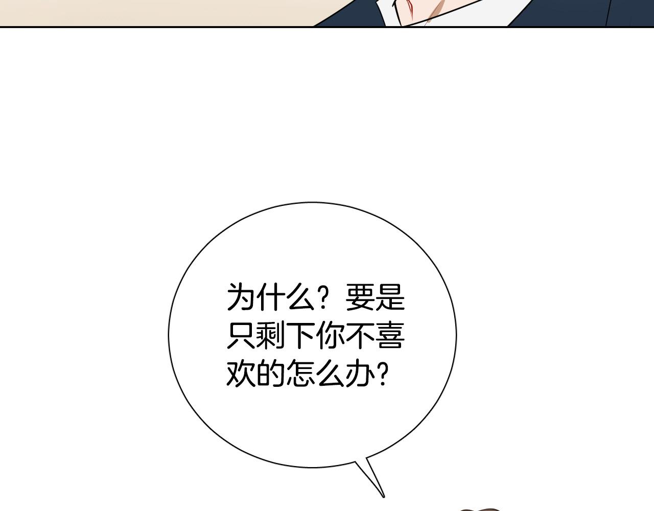 第68话 害怕被人讨厌93