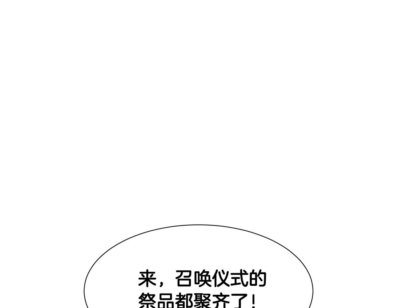 第1话 被绑架了！4