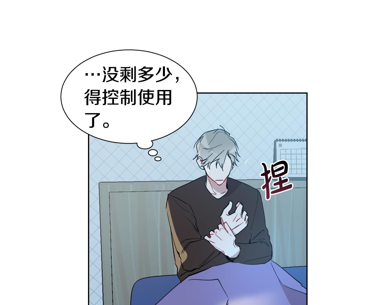 第5话 你们是什麽关系？66