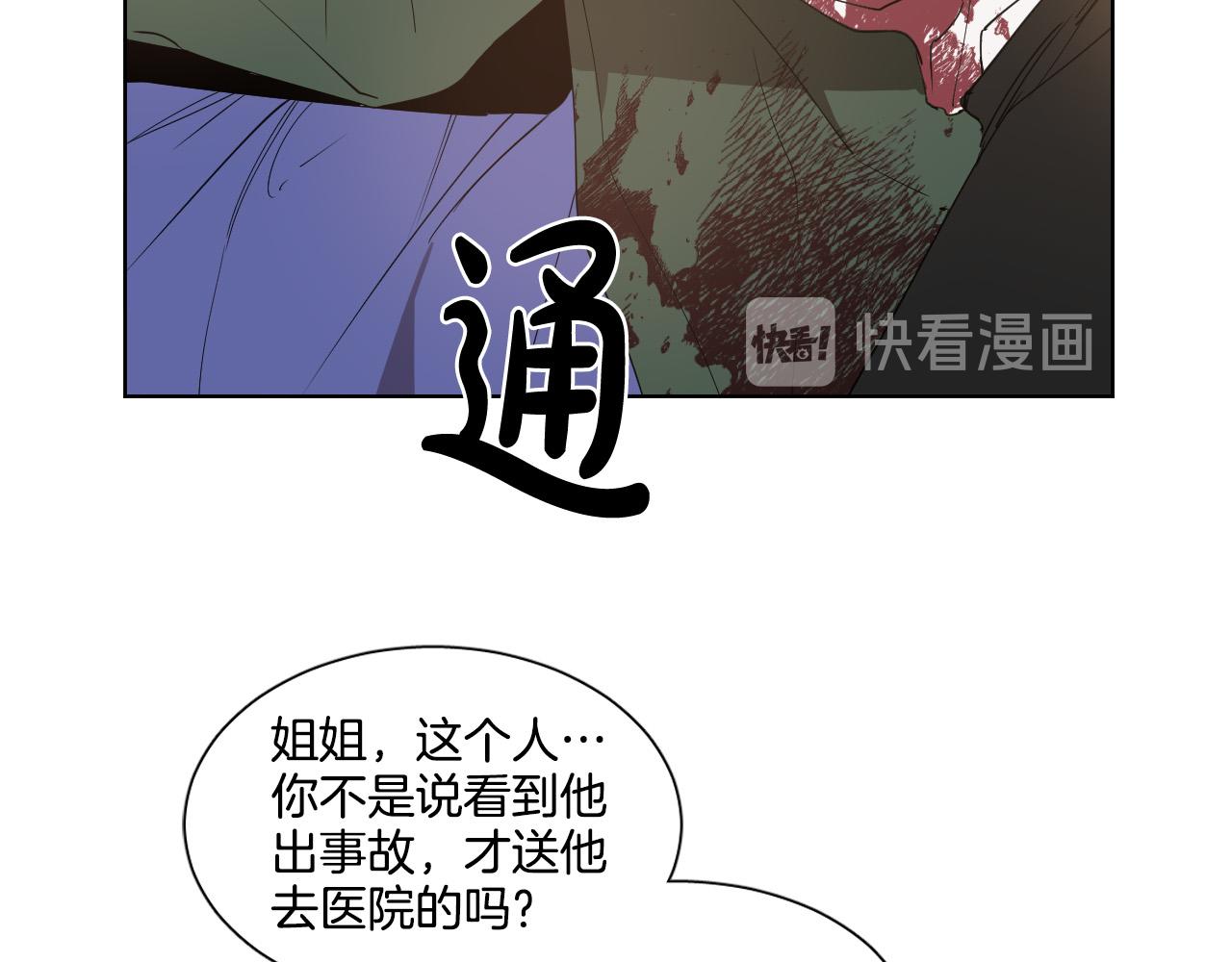 第4话 不要把我扔下57