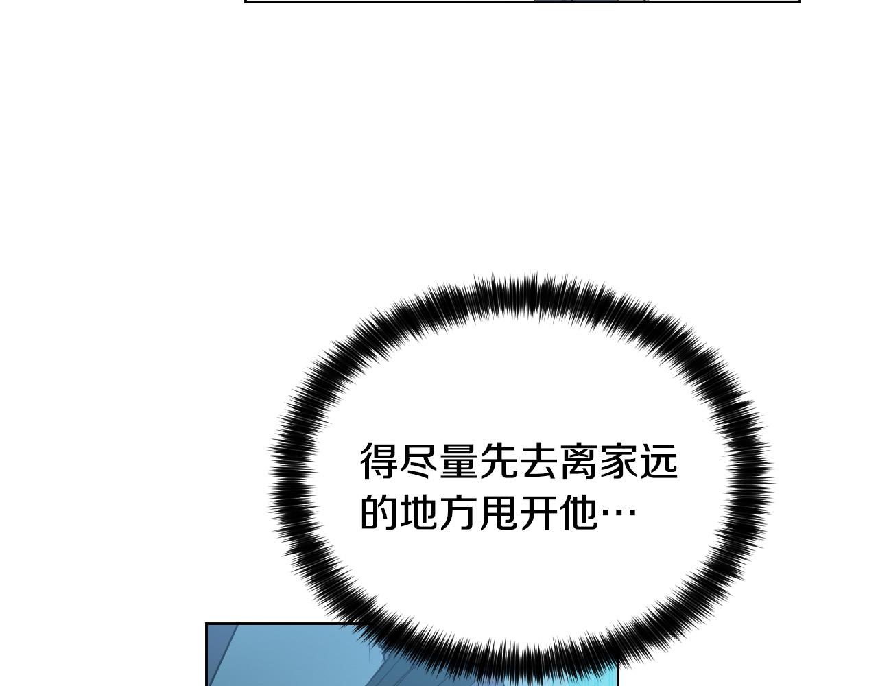 第67话 爸爸的威胁95