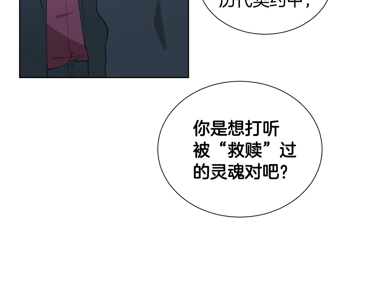 第38话 奇怪的灵魂13