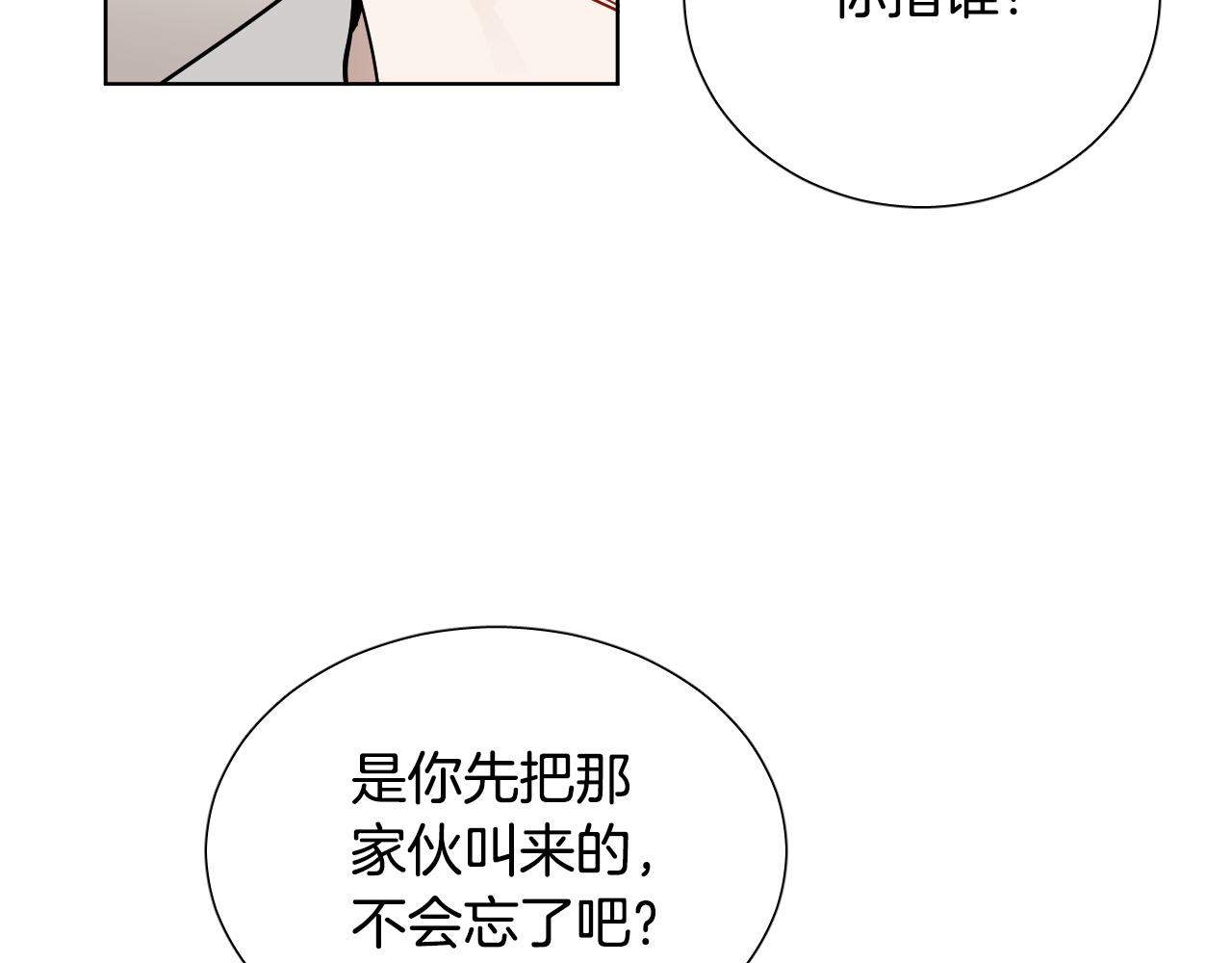 第70话 老乡见面86