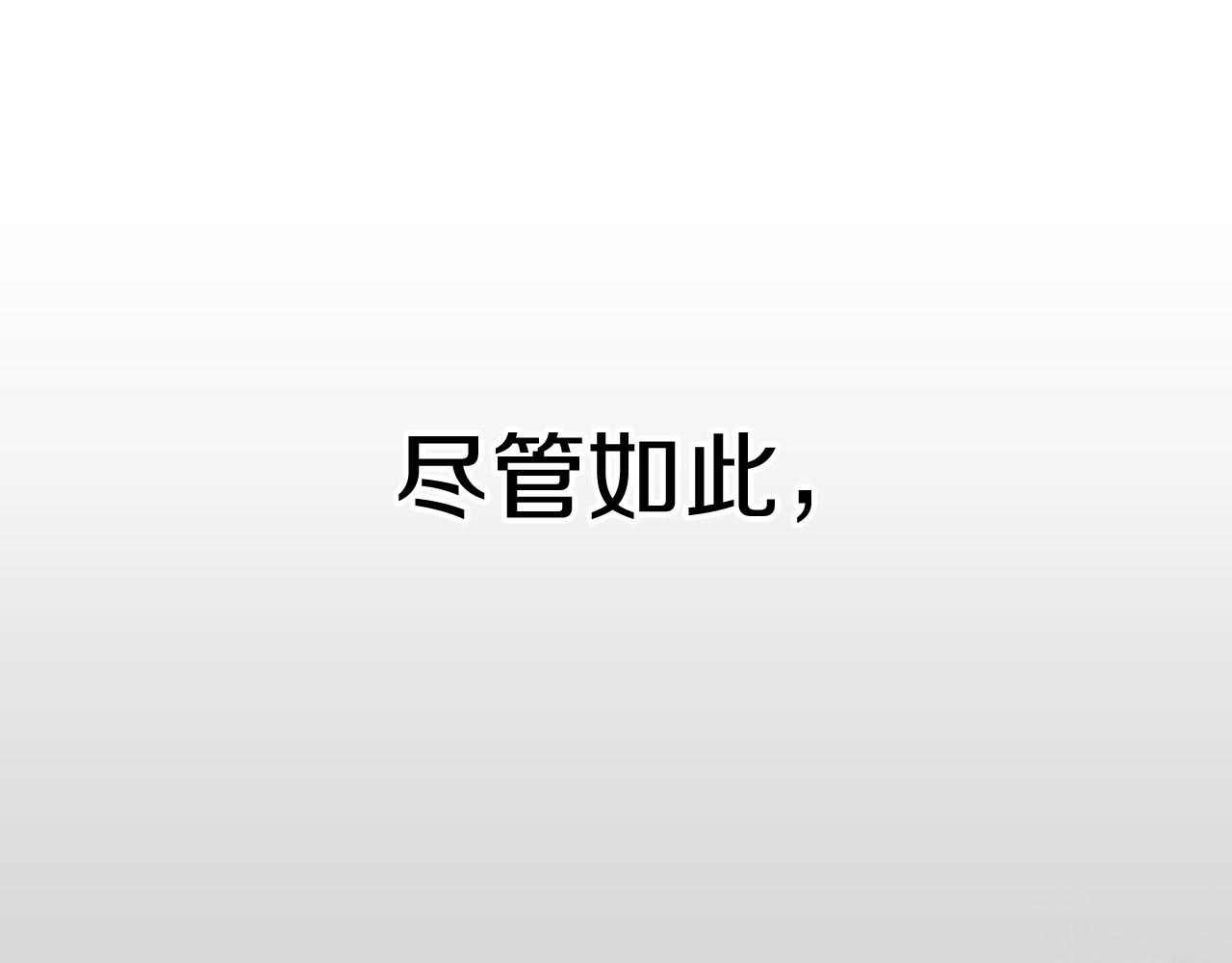 第59话 发疯式告白32