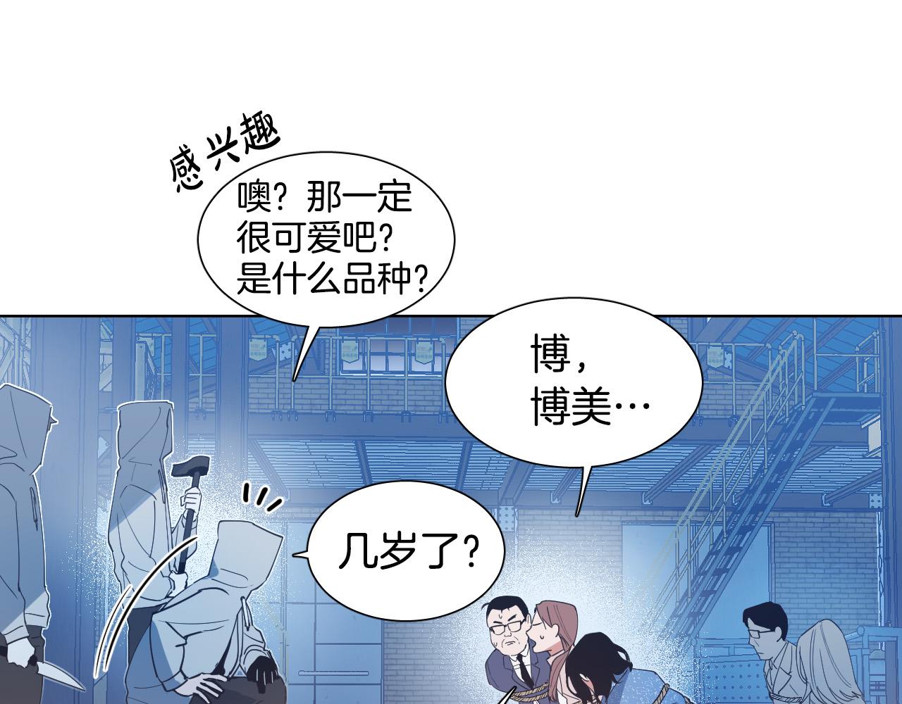 第1话 被绑架了！19