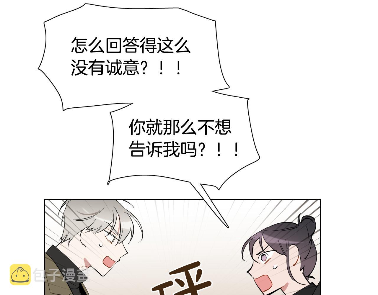 第60话 试着了解你93