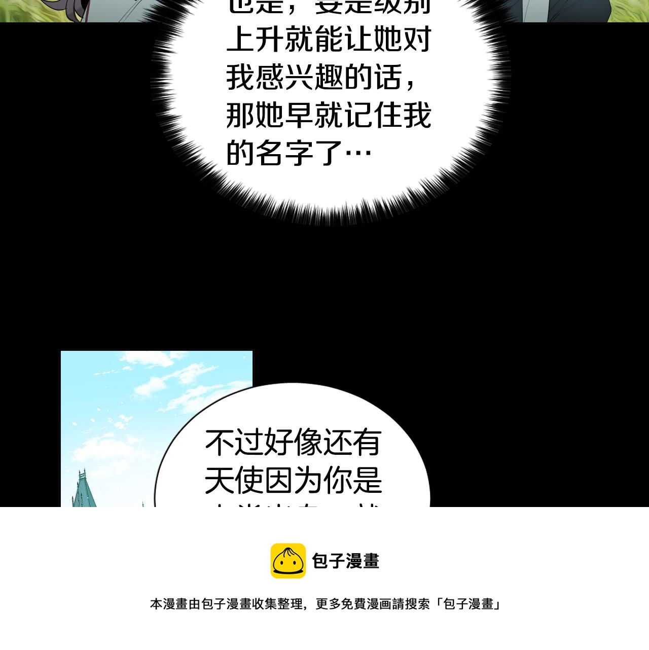 第52话 特别的人16