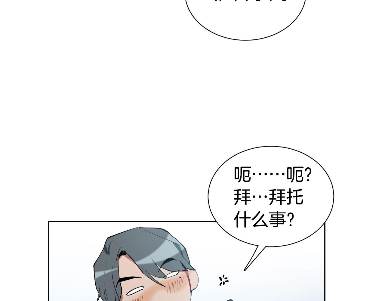 第57话 他还会笑？67