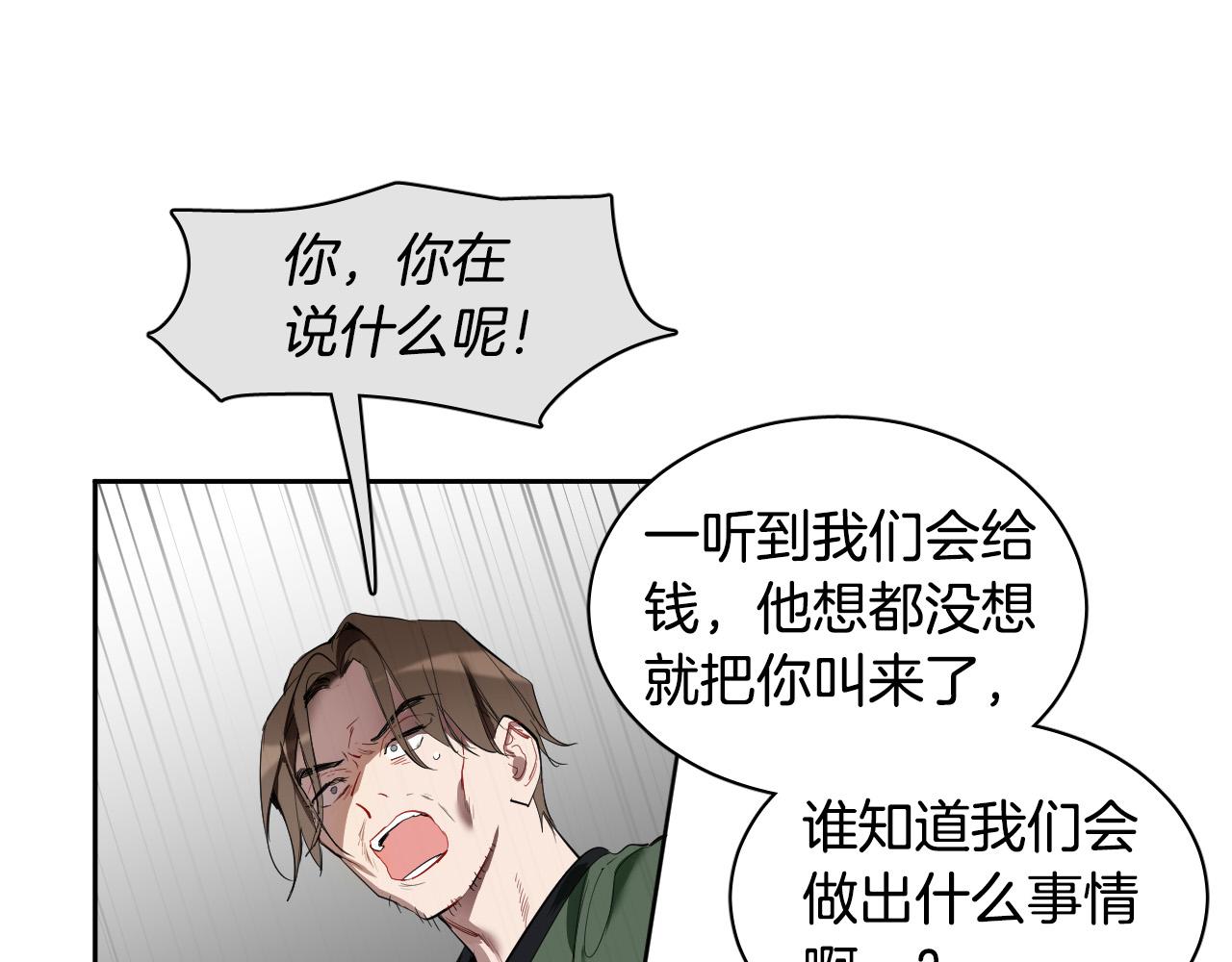 第79话 再次被抛弃24