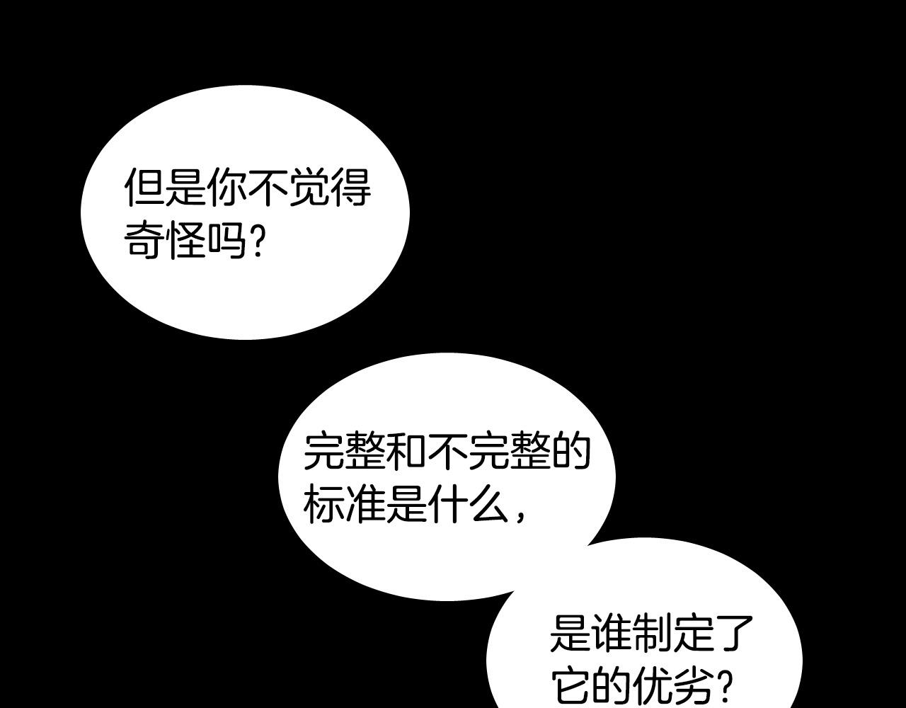 第47话 不完美也没关系66