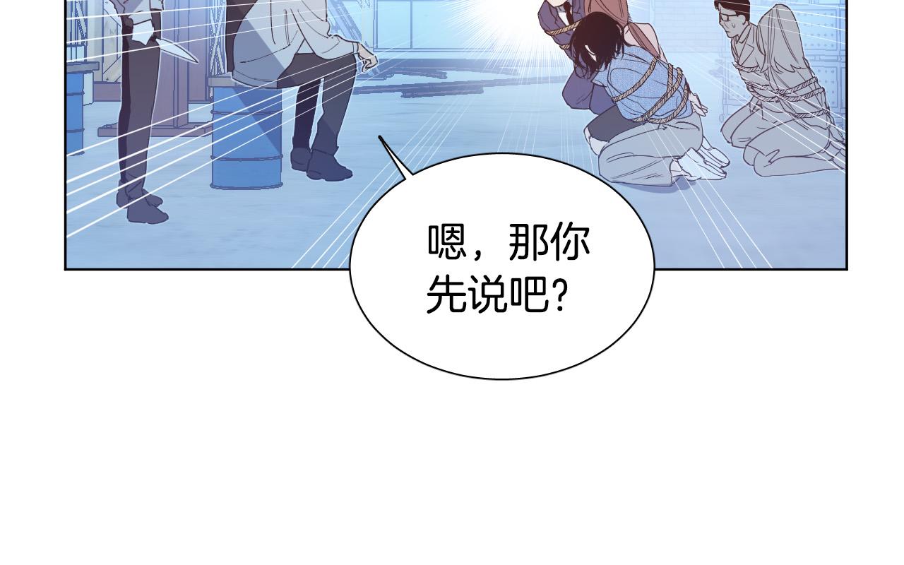 第1话 被绑架了！12