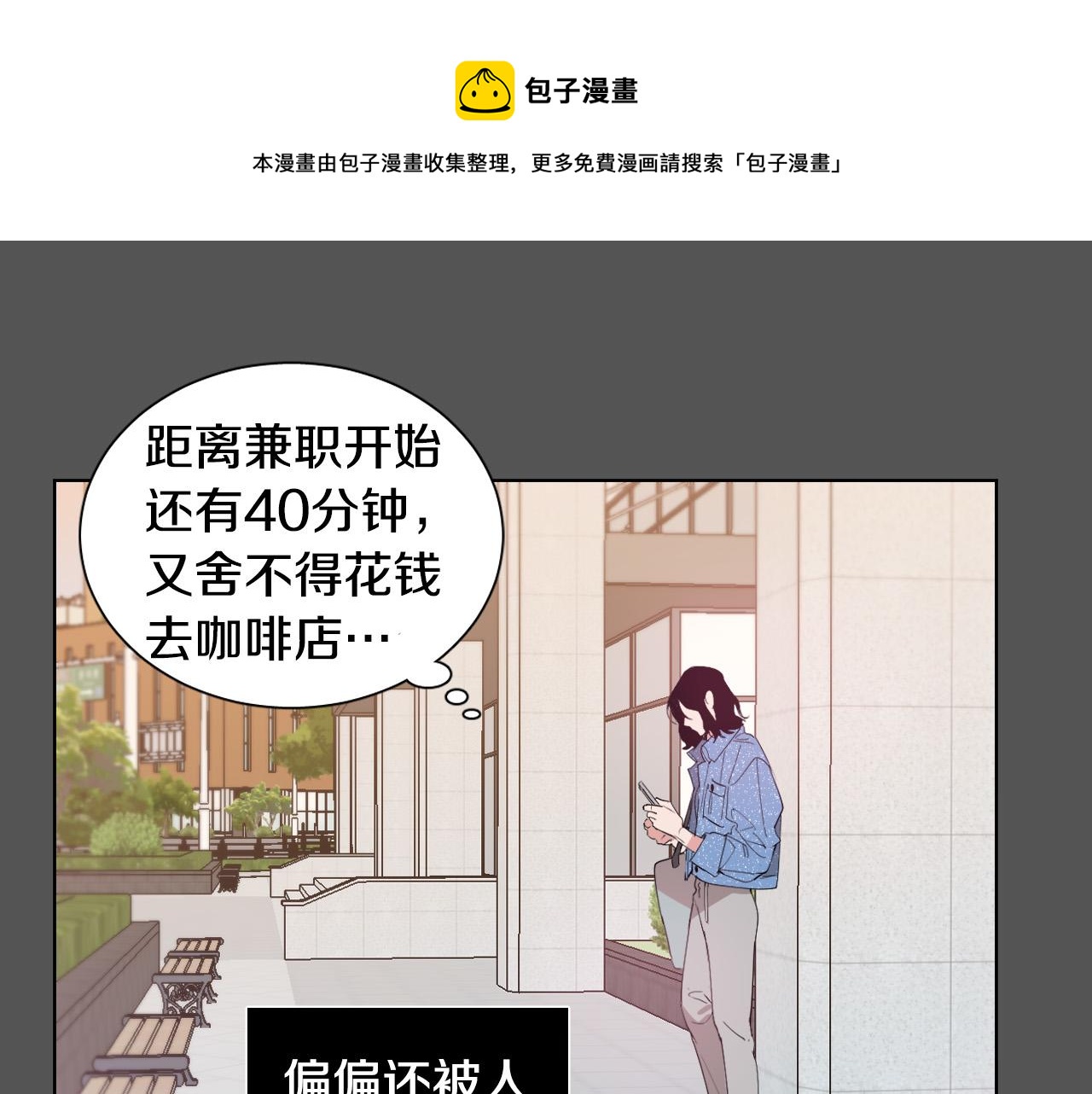 第1话 被绑架了！24