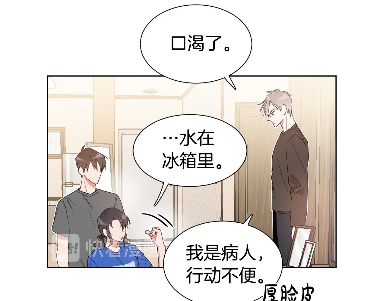 第5话 你们是什麽关系？81