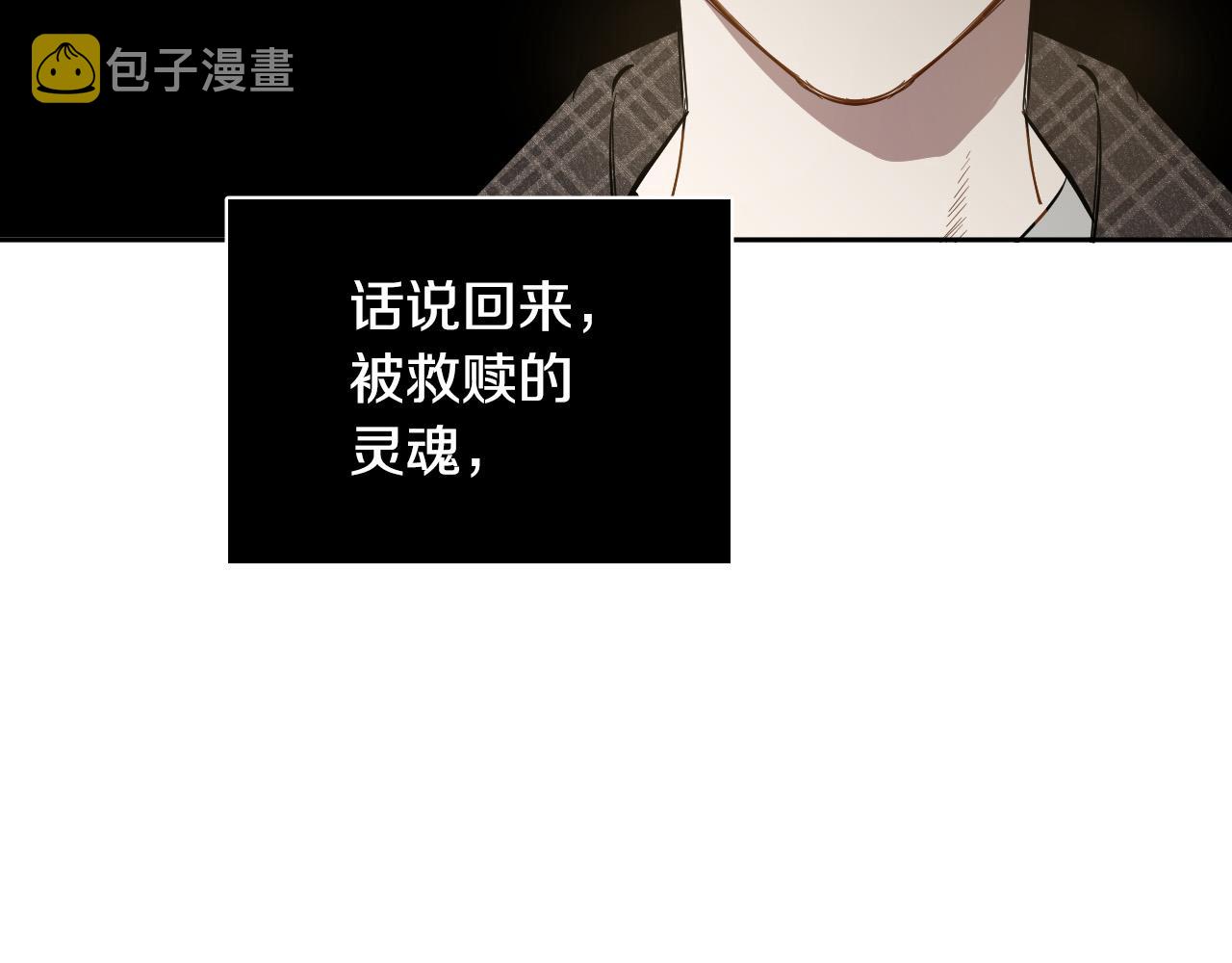 第74话 前世因果19