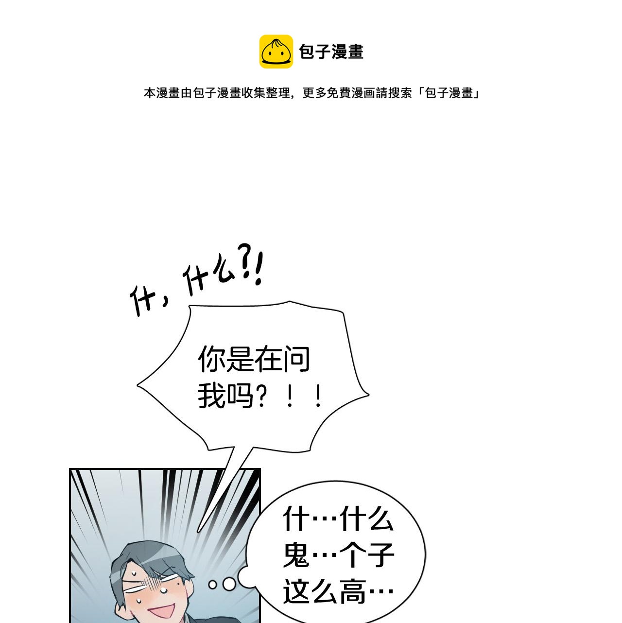 第57话 他还会笑？20