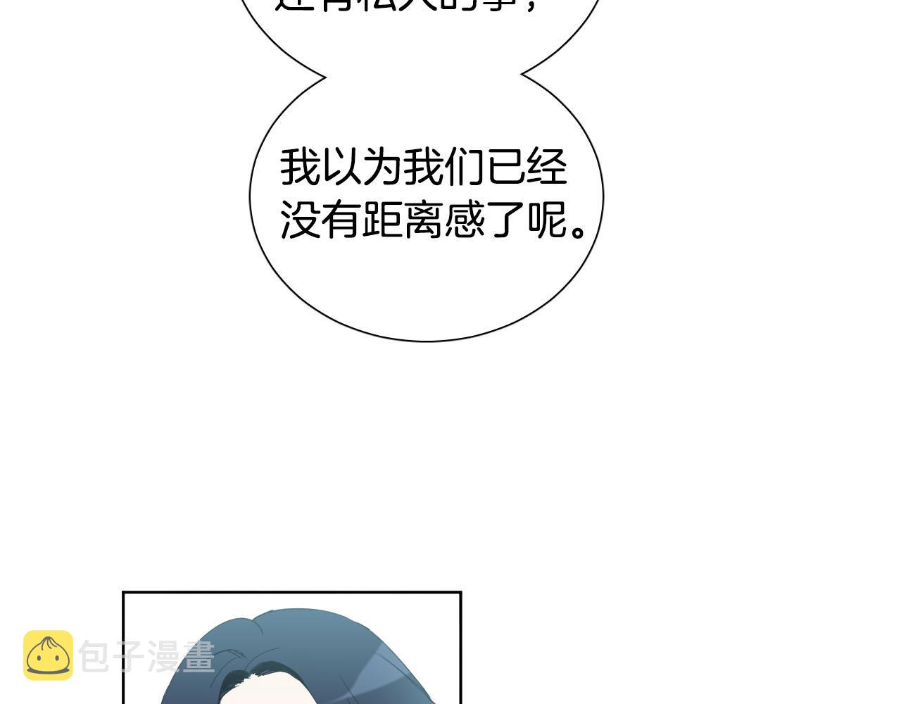 第68话 害怕被人讨厌72