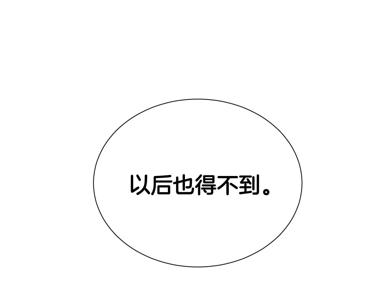 第65话 坦诚一点19