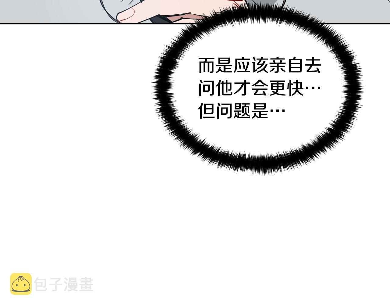 第60话 试着了解你33