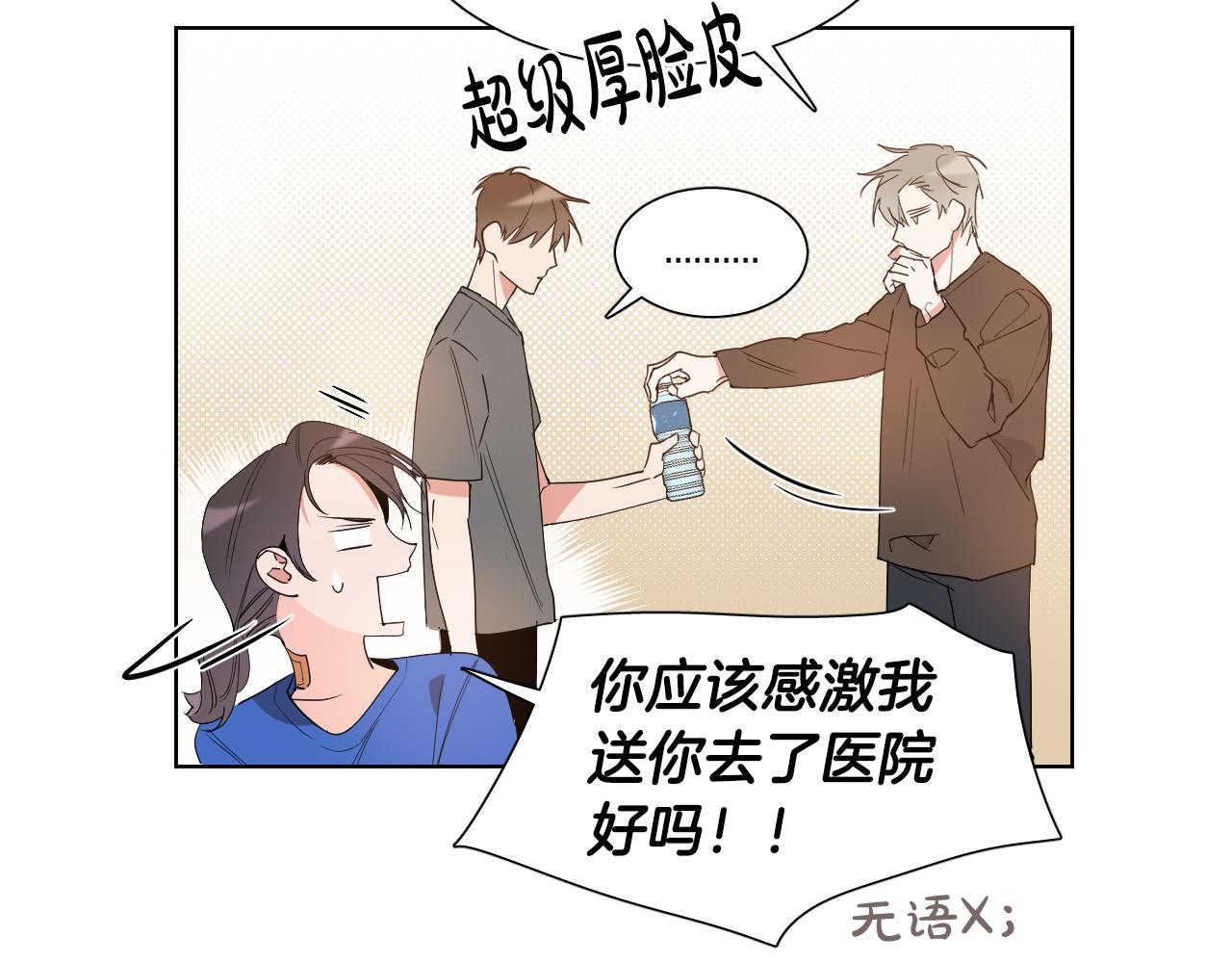 第5话 你们是什麽关系？87