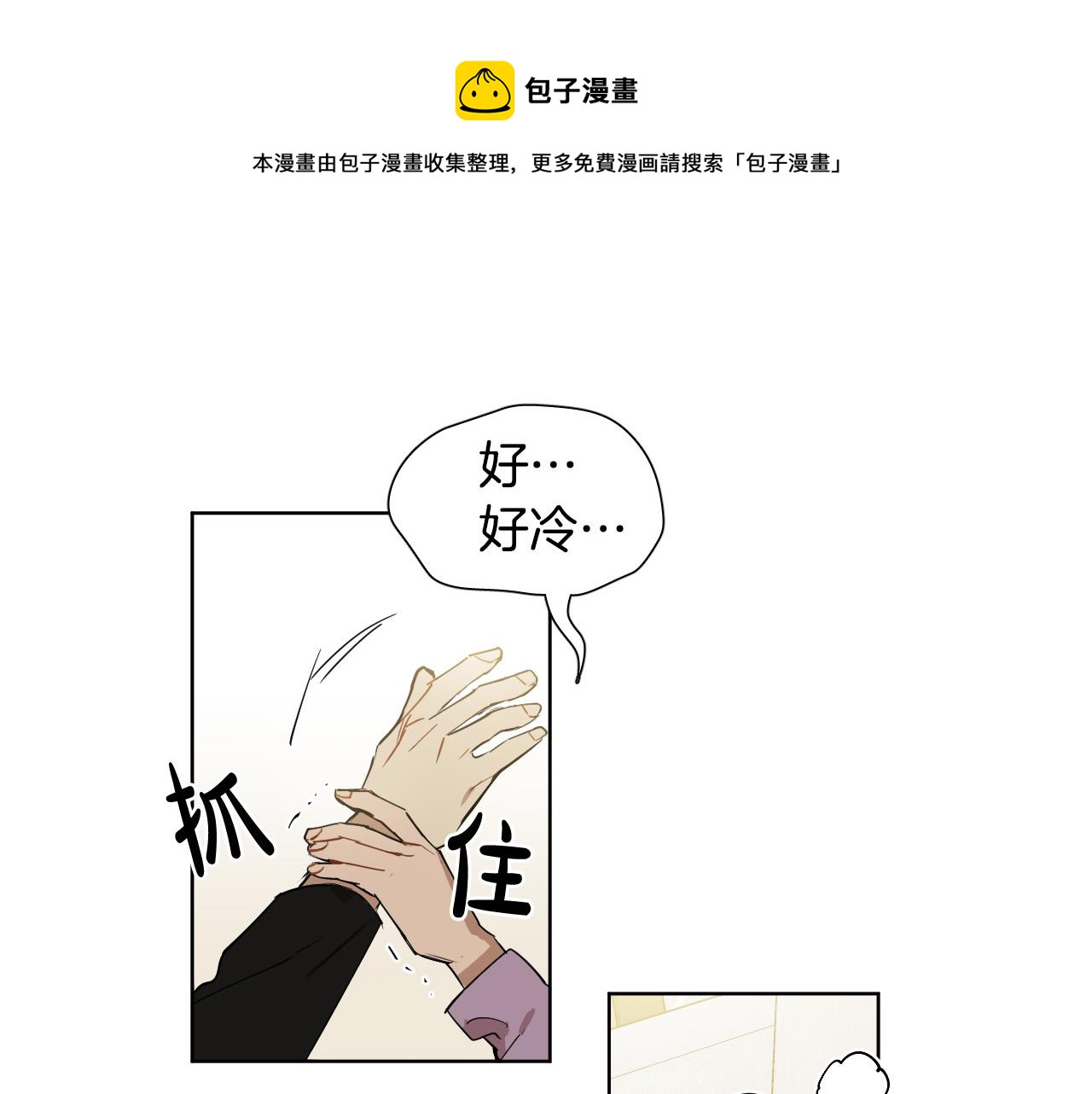 第53话 感冒80