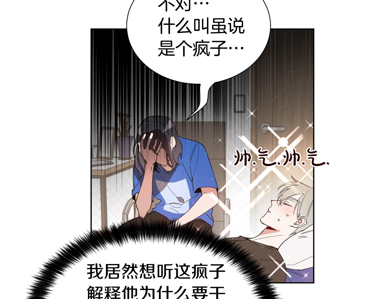 第4话 不要把我扔下127