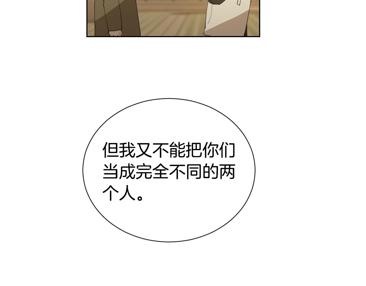 第61话 真心总被辜负14