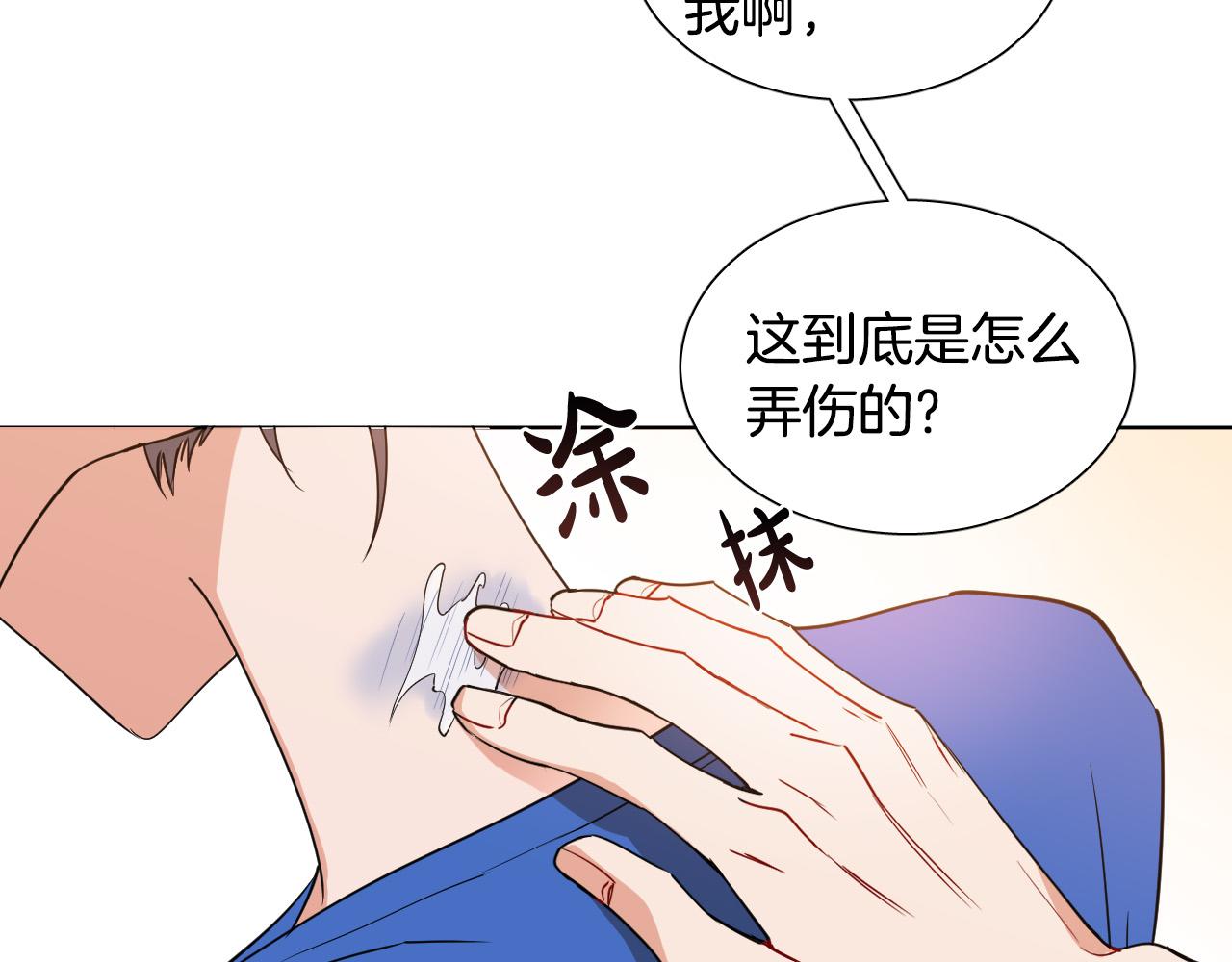 第5话 你们是什麽关系？72
