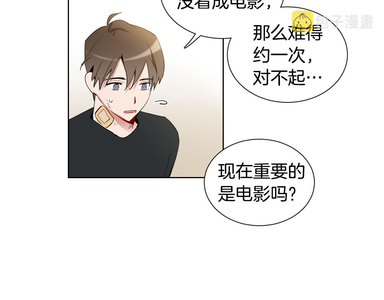 第43话 她误会了79