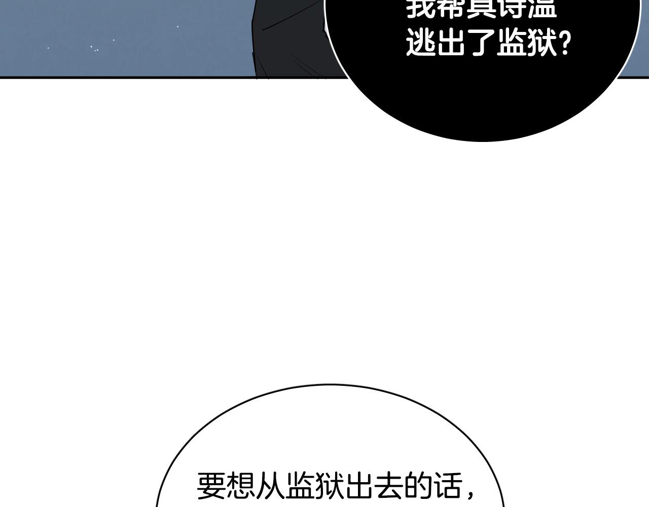 第77话 逃狱的真相49