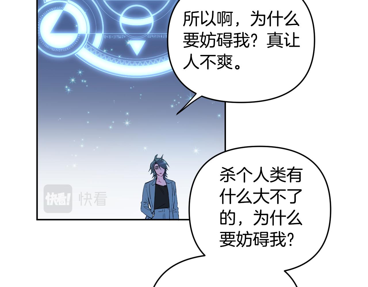 第82话 妨碍138