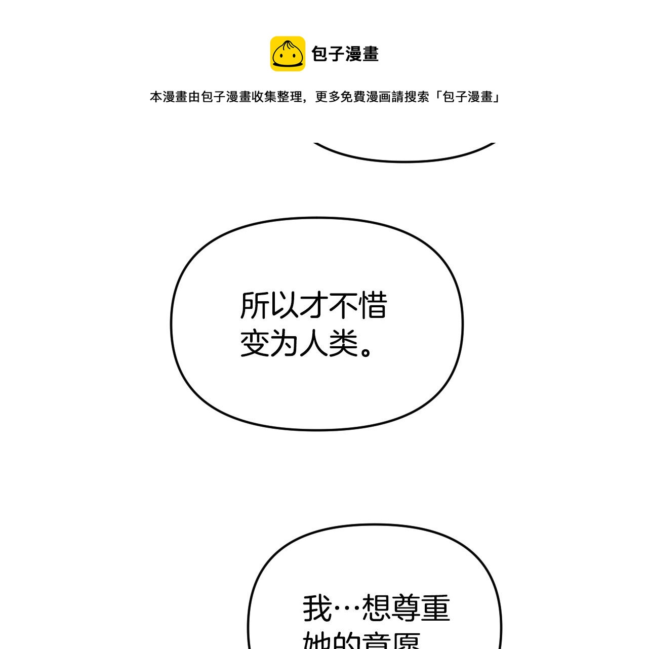 第85话 斗胆请求102
