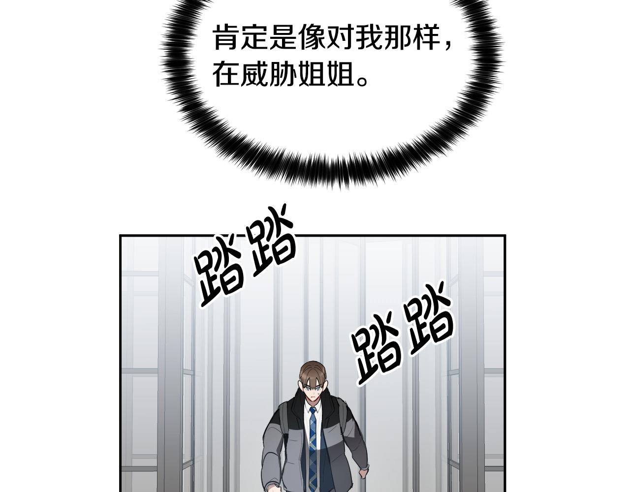 第78话 陷阱88