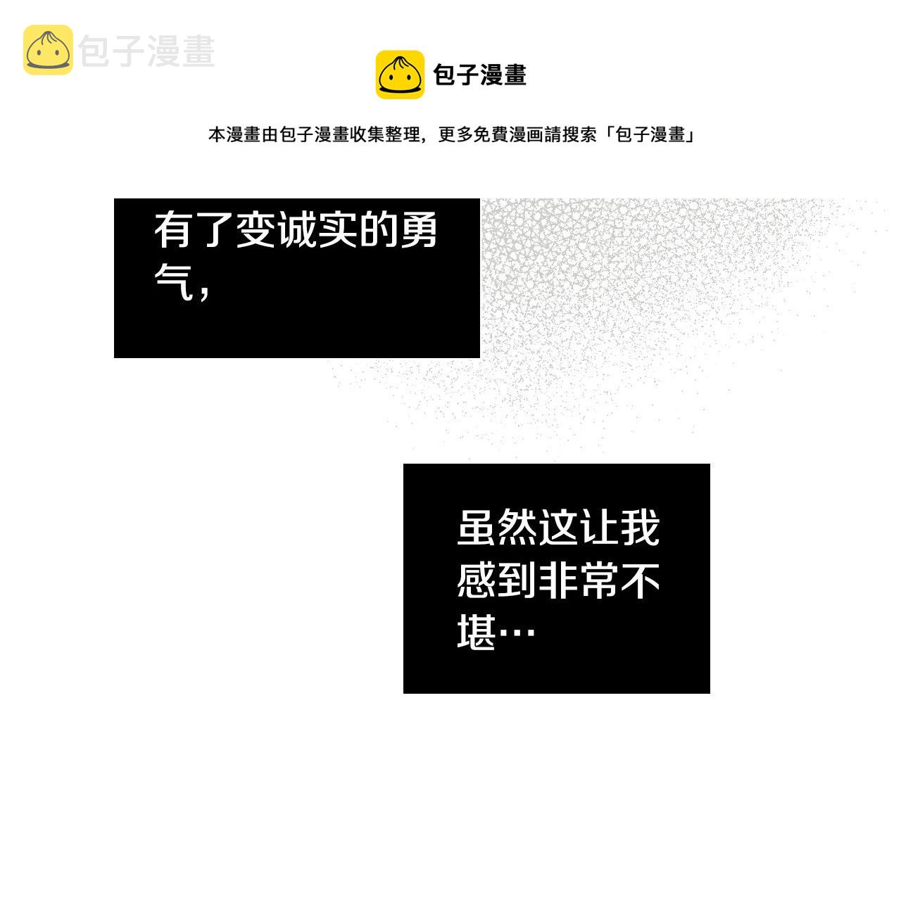 第61话 真心总被辜负138