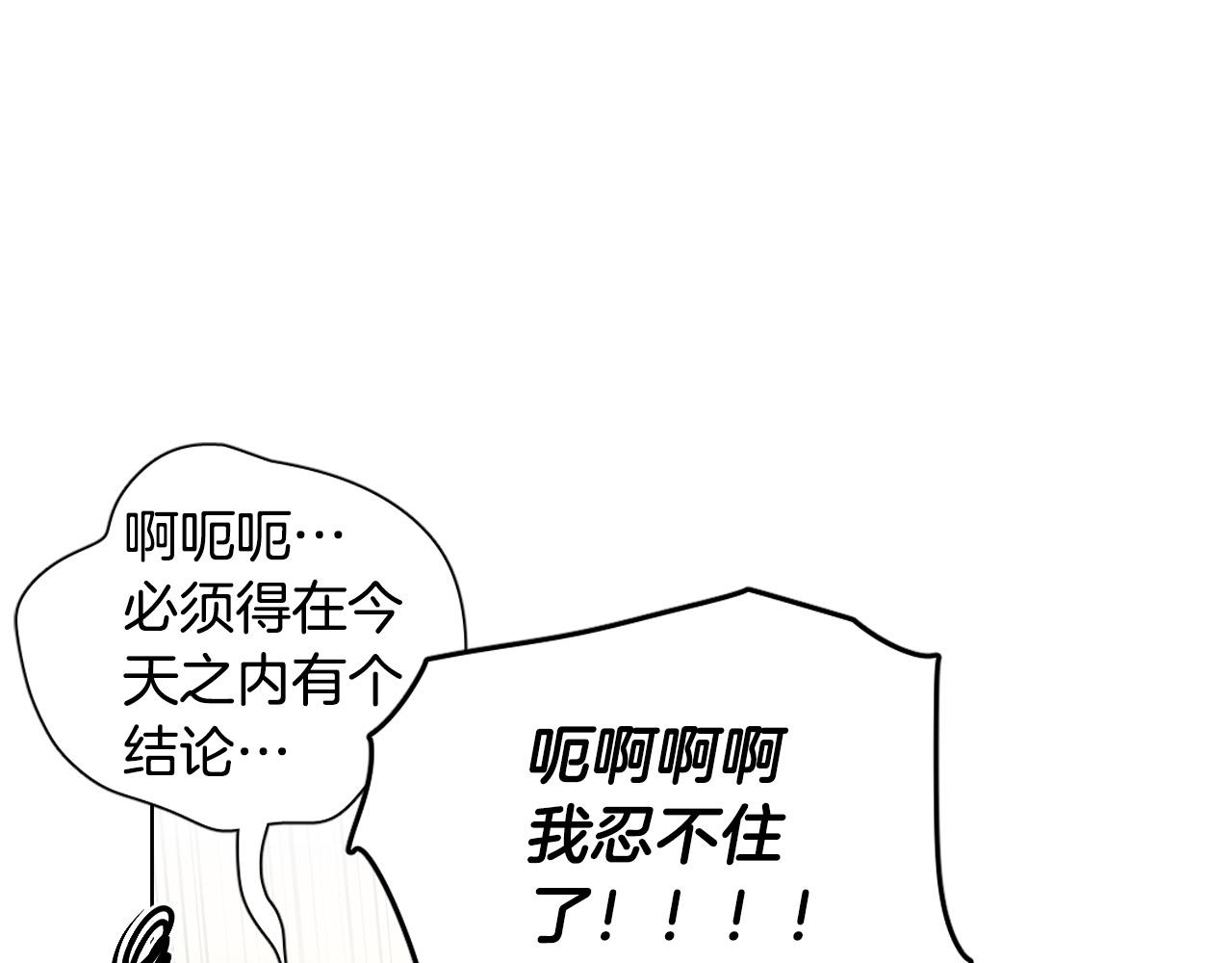 第55话 拖後腿的人51