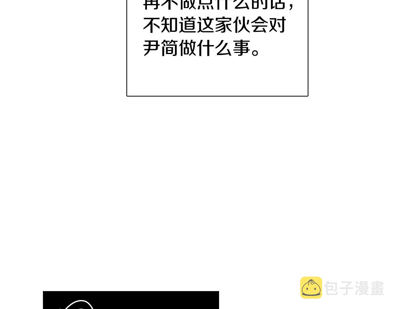 第63话 我杀了她？84