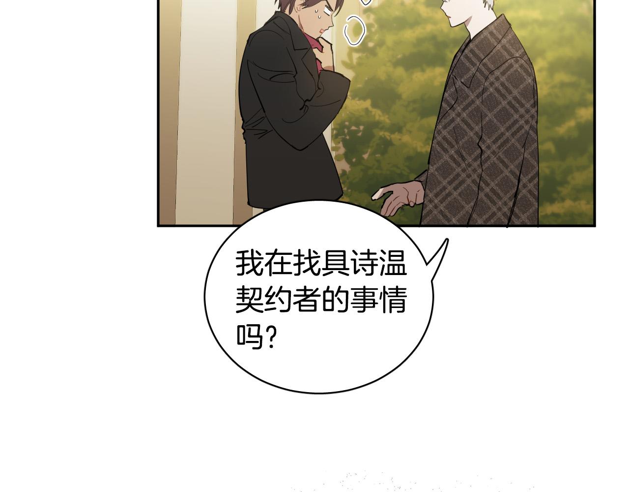 第74话 前世因果2