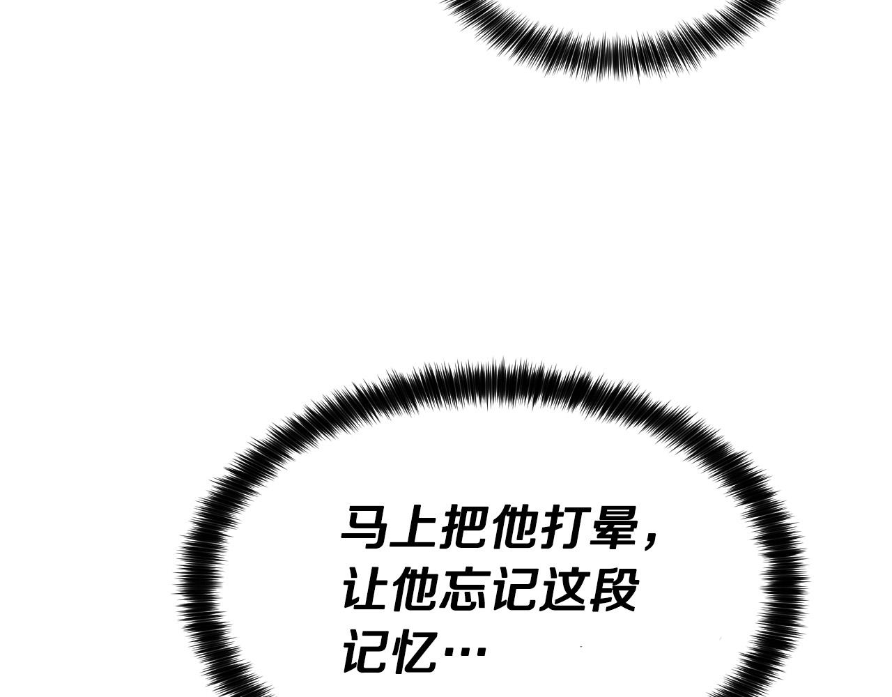 第5话 你们是什麽关系？7
