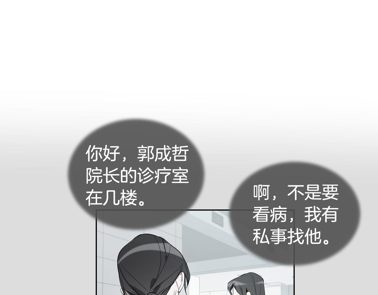 第56话 命运的玩笑31