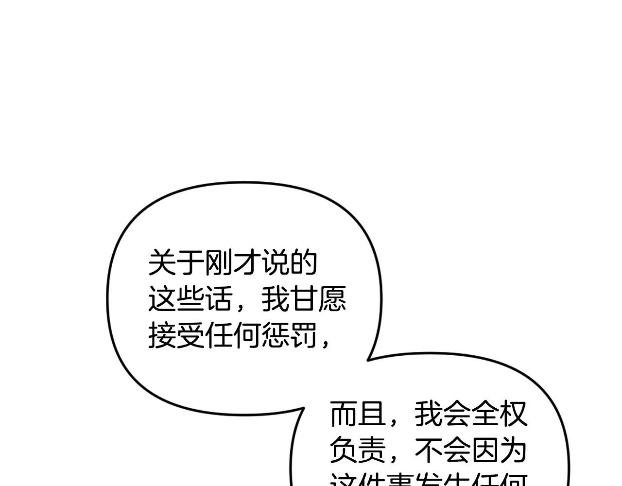 第85话 斗胆请求142