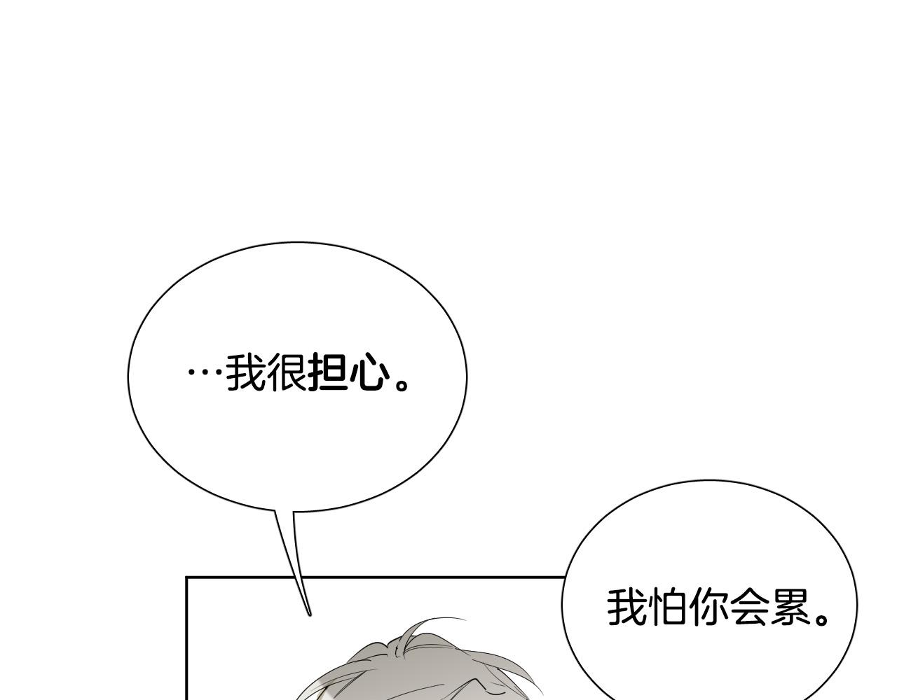 第69话 我担心你34