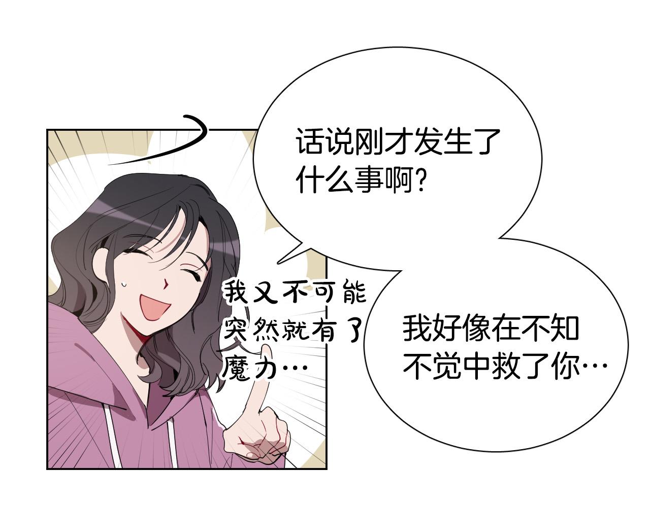 第64话 该拿你怎麽办？85