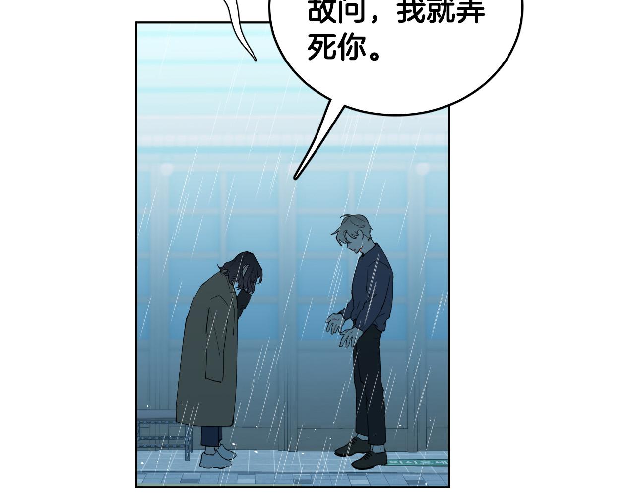 第59话 发疯式告白112