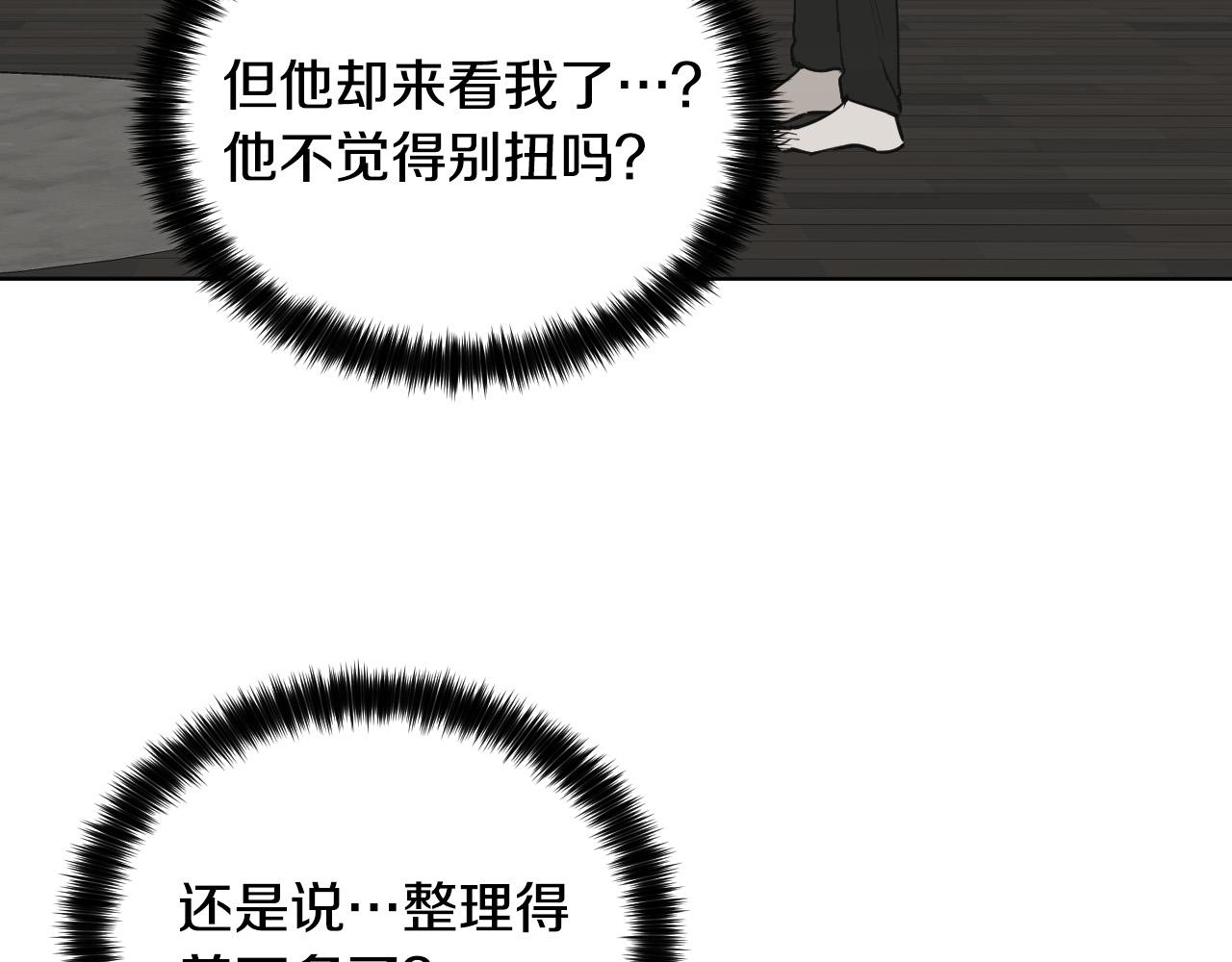 第69话 我担心你51