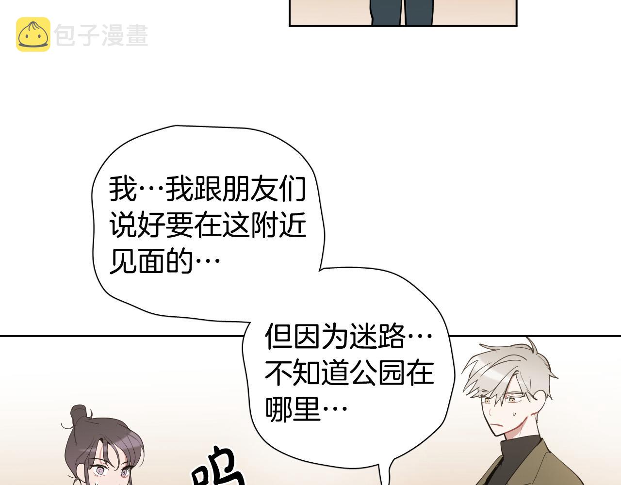 第62话 有喜欢过我吗？44