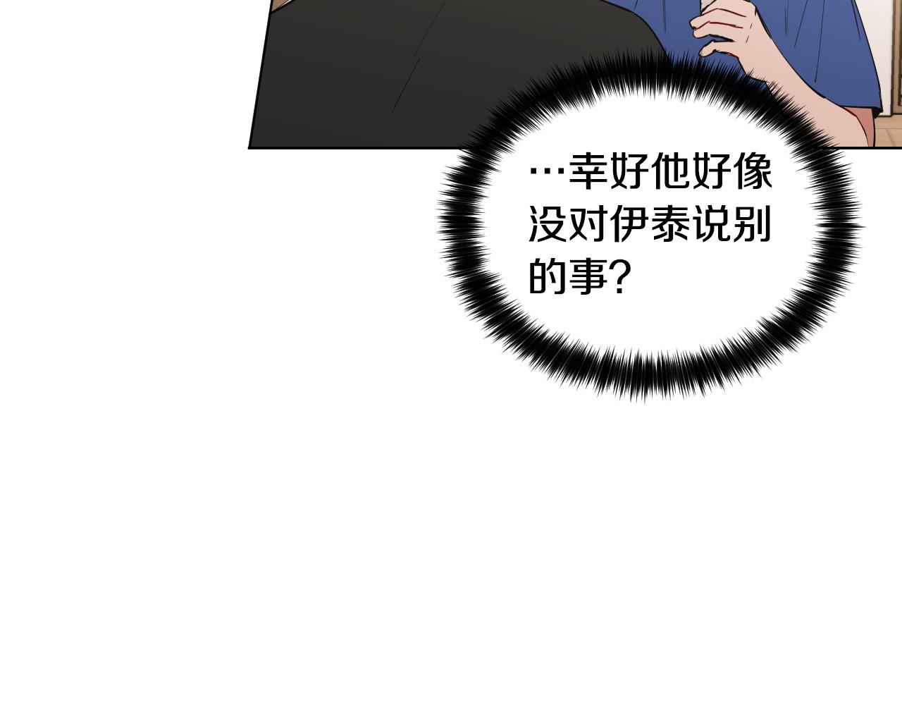 第43话 她误会了75